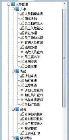 企業管理ERP軟件管理軟件倉庫管理軟件制造工廠管理軟件