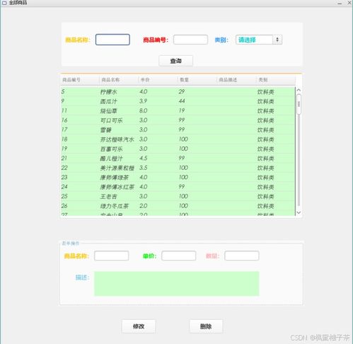 基于java swing mysql實現的超市管理與購物系統,使用了beautyeye inf.jar美化界面