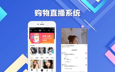 很火!電商直播APP開發為何如此受歡迎?