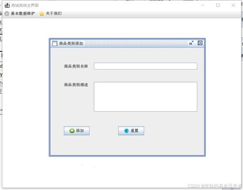 購物系統 gui