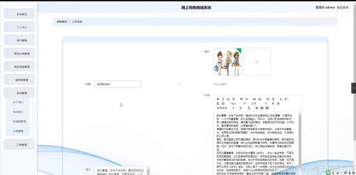 python flask計算機畢業設計網上購物商城系統 程序 開題 論文